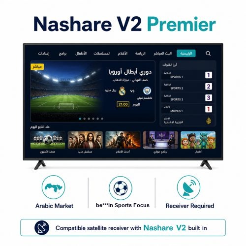 Nashare V2 Premier - Image 3